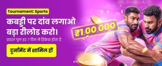 Kabaddi ao vivo